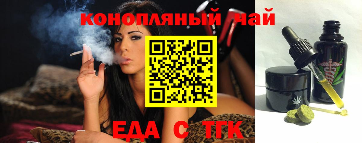 Новодвинск  Еда ТГК конопля  Вход с VPN 