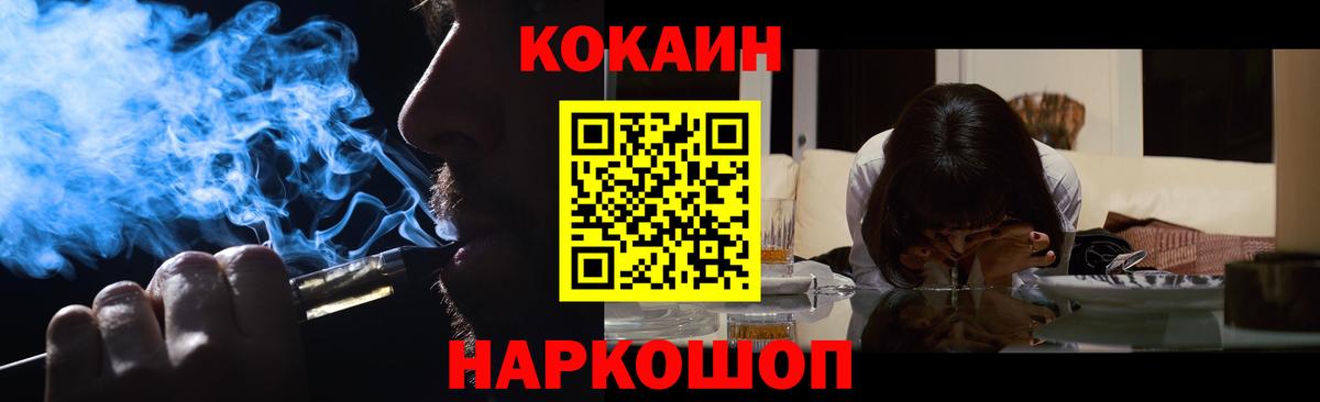 КОКАИН 99%  Кокаин 98%  Новодвинск  Кокаин  Вход с VPN 