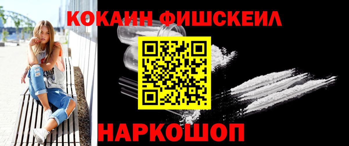 Cocaine 97% Новодвинск