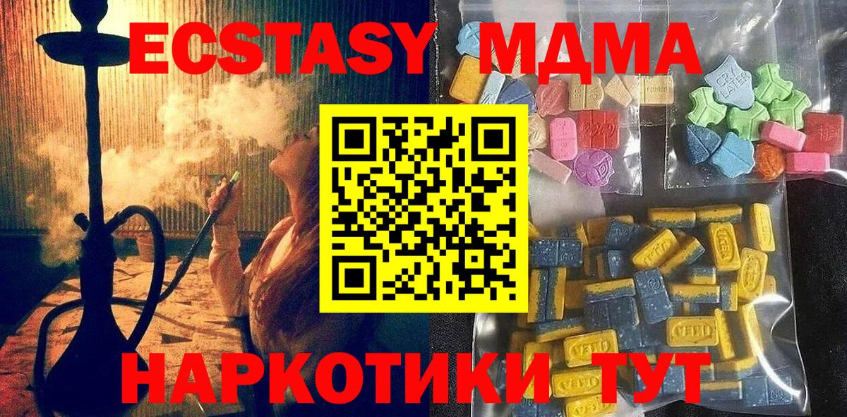 Ecstasy mix Новодвинск