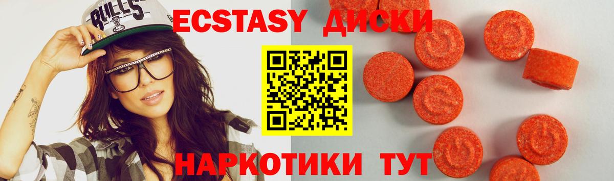 ЭКСТАЗИ Дубай  закладка  Новодвинск  Вход с VPN  Экстази louis Vuitton 