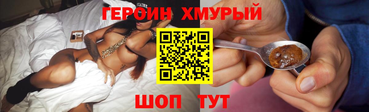 Героин  Вход с VPN  Новодвинск  ГЕРОИН гречка 