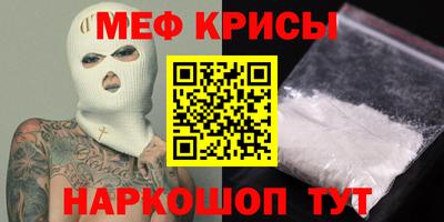 мефедрон мука Рязань