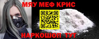мефедрон мука Рязань