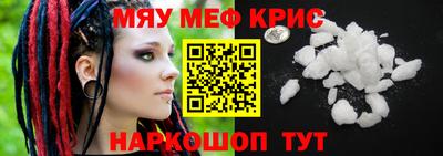 мефедрон мука Рязань