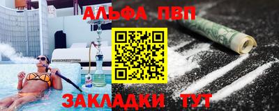 меф Севастополь