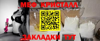 меф Севастополь