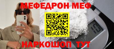 мефедрон мука Рязань