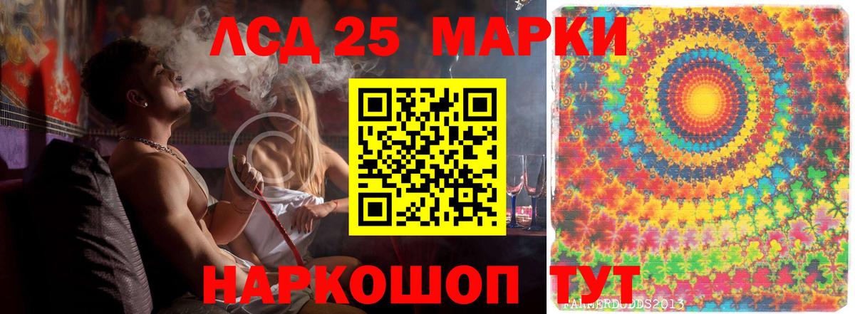 Лсд 25 экстази ecstasy Новодвинск