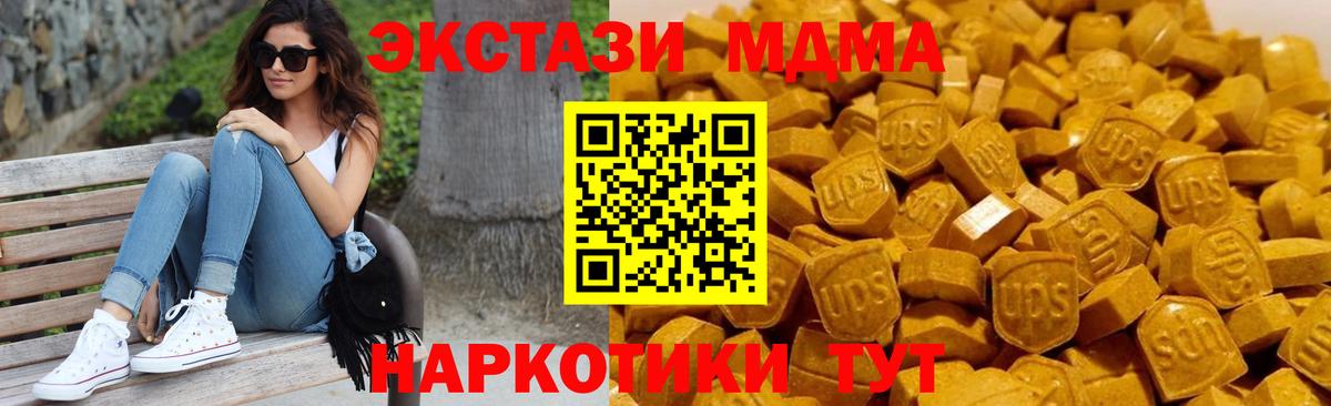 МДМА crystal Новодвинск