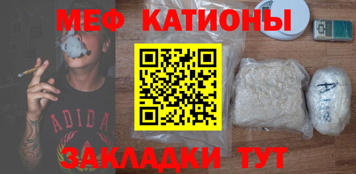 Меф мяу мяу кристаллы Новодвинск