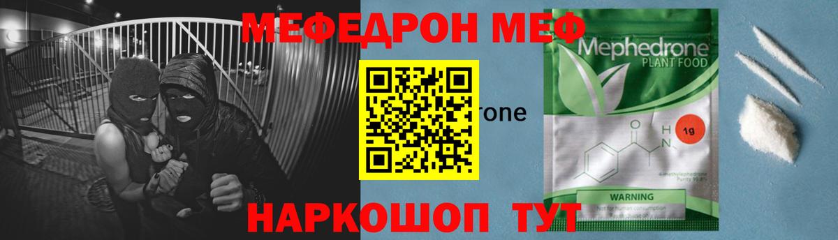 Мефедрон 4 MMC  МЯУ-МЯУ мука  Мефедрон  Вход с VPN  blacksprut вход  Новодвинск 