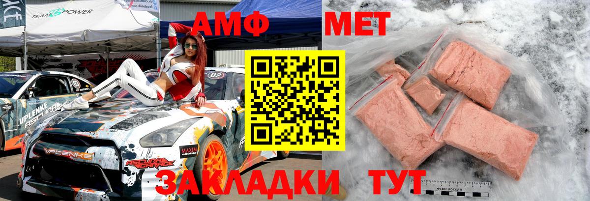 Первитин кристалл  Метамфетамин  Новодвинск  Вход с VPN 
