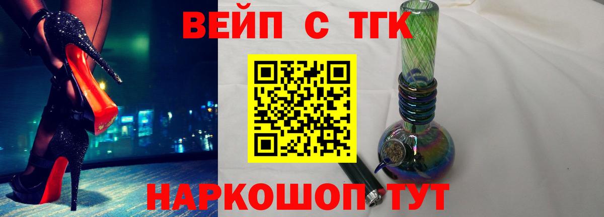 ТГК THC oil Новодвинск
