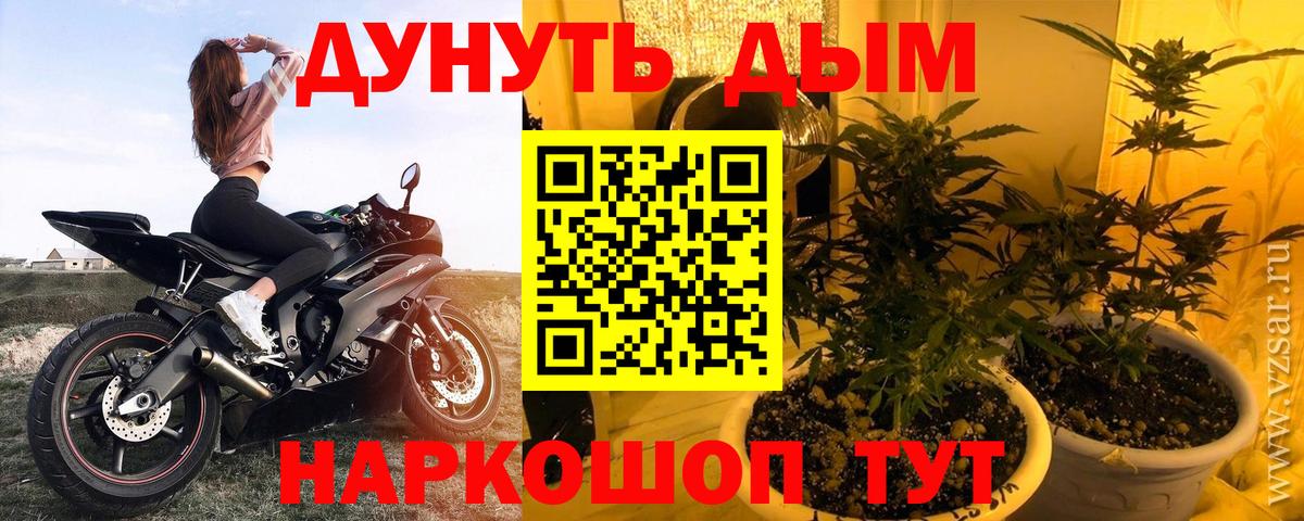 Каннабис VHQ  МАРИХУАНА индика  Бошки Шишки White Widow  Новодвинск  Марихуана White Widow  Вход с VPN 